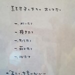 蕎麦屋 まんきち - メッセージ②