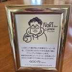 Kimoto - NORIさんコーヒーの説明