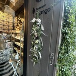 ブーランジェリー・ジャンゴ - 