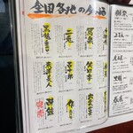 日本酒と鮮魚と釜飯 太公望ほっぺち - 酒メニュー