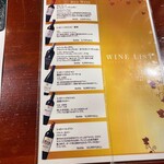 日本酒と鮮魚と釜飯 太公望ほっぺち - ワインメニュー