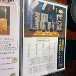 日本酒と鮮魚と釜飯 太公望ほっぺち - 酒飲み比べメニュー