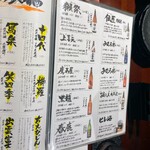 日本酒と鮮魚と釜飯 太公望ほっぺち - 酒メニュー