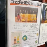 日本酒と鮮魚と釜飯 太公望ほっぺち - ゴロゴロ果実酎ハイメニュー