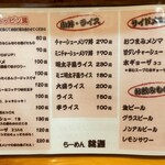 らーめん桃源 - 