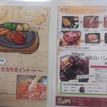 たべった 本店 - 