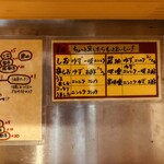 らーめん桃源 - 