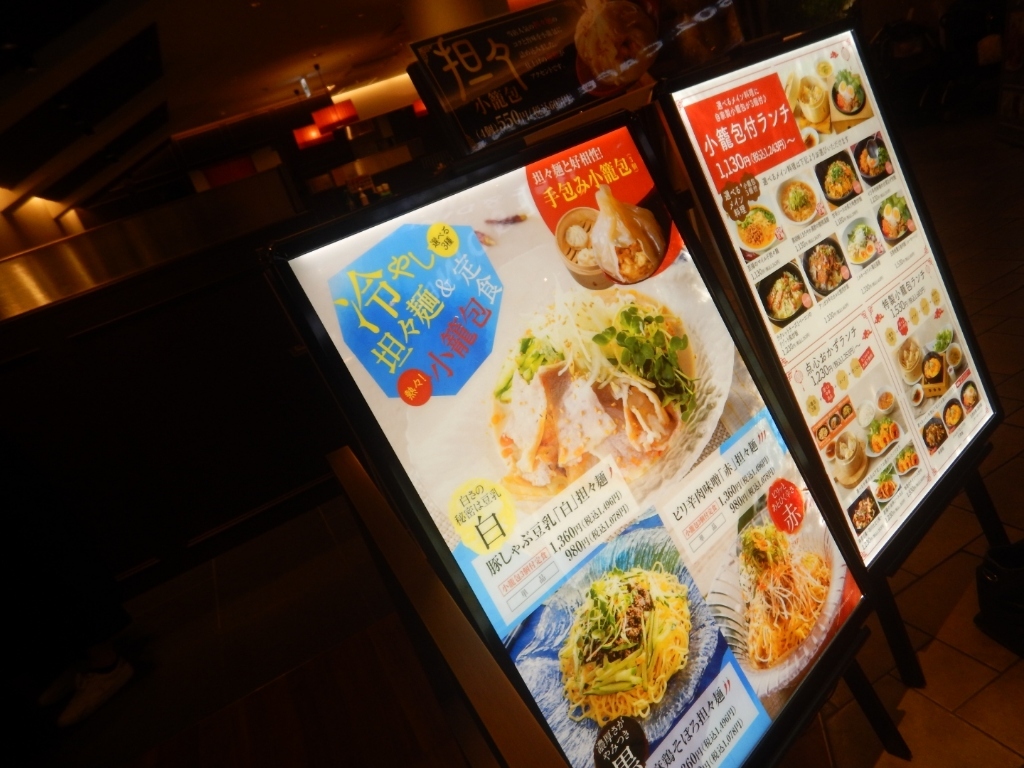 メニュー写真 : 台湾小籠包 ソラリアプラザ店 - 西鉄福岡（天神）/中華