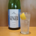 こころや - 鏡洲ジンジャー焼酎ソーダ割り