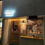 海老丸らーめん - 