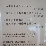 こころや - 2024年5月下旬のメニュー