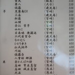 こころや - 2024年5月下旬のメニュー