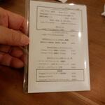 エスパイ クック コウベ - メニュー