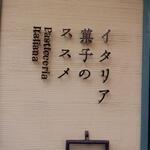 エスパイ クック コウベ - 外観　