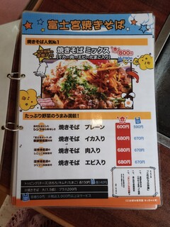 h Okonomiyaki Tengoku Micchan Chi - 