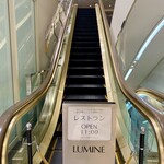 すし玉 ルミネ横浜店 - 