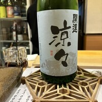 鮨　まつ本 - 