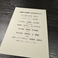 焼肉 牛印 新宿店 - 