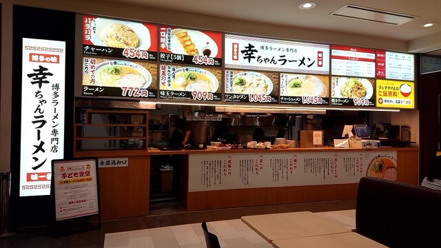 Kouchan Ramen Apita Konannishi Ten photo 4