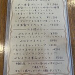 カフェ 八曲音 - 