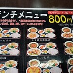 台湾料理 福祥居 - 