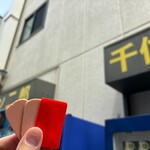 ラーメン二郎 - 