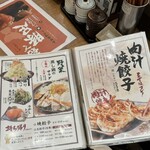 肉汁餃子のダンダダン 大阪梅田店 - 