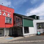 フルーツショップ青森屋 - 