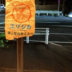 スープランド糸 - 