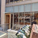 恵比寿焼肉　kintan - 