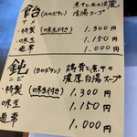 スープランド糸 - 