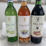 いけだワイン城 - 