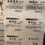 海鮮居酒屋 まるはち - 