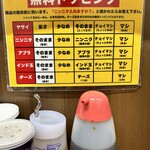 ラーメン やまや本店 - 