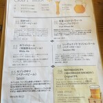 NIHONBASHI BREWERY. T.S - クラフトビールメニュー