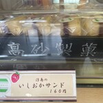 高砂製菓 - ショーケース