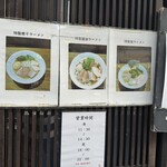 ラーメン屋ジョン - 