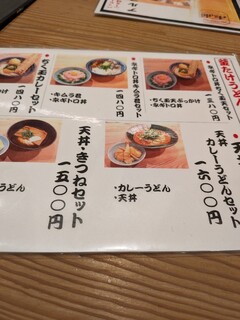 h Namba Sennichi Mae Kamatake Udon - 