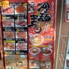 焼肉・冷麺ヤマト 一関店