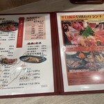 魚がし食堂 - 