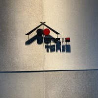 炭焼 TORI8 - 