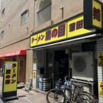 ラーメン 鷹の目 - 外観（2024/05）