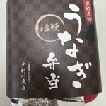 戸村川魚店 - 外装