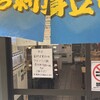 隠岐の島水産 十三東駅前市場店