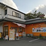 からあげ専門 唐楽 - 