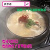 Shiari samgyetang - 