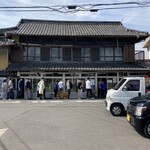 須崎食料品店 - 