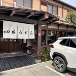 四國うどん 河北本店 - 