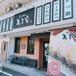 Tonkatsu Misoya Kawashima Ten