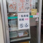 かしわのツネカワ - 